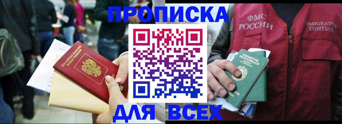 регистрация для школы в Москве