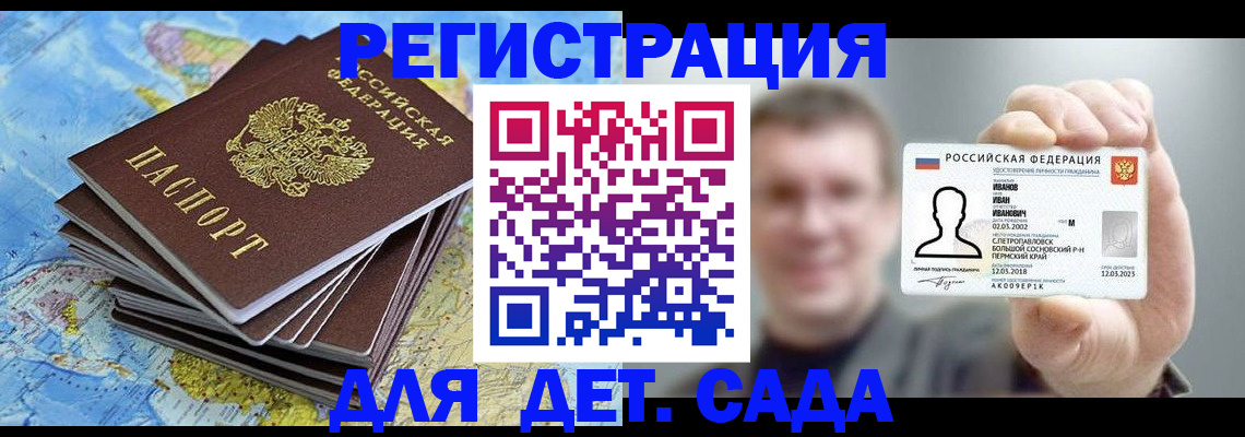временная регистрация собственник в Москве