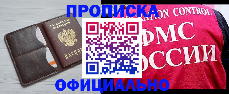 регистрация для дет. сада в Москве