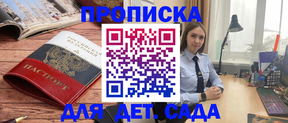 временная регистрация гарантия в Москве